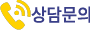 전화